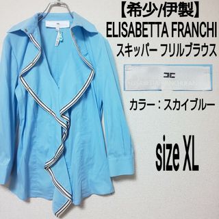 伊製 ELISABETTA FRANCHI スキッパー フリルブラウス ブルー(シャツ/ブラウス(長袖/七分))