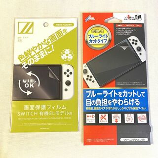 ニンテンドースイッチ(Nintendo Switch)の【新品２枚】任天堂 switch 有機EL 画面保護 フィルム(その他)