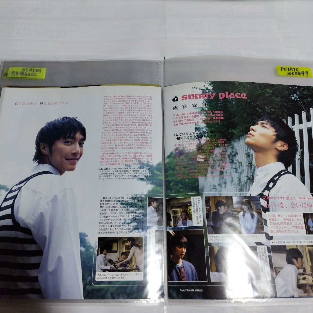 最終値下げ】【貴重】成宮寛貴 切り抜きファイル1冊 雑誌7冊分14 最終値下げ】【貴重】成宮寛貴 切り抜きファイル1冊 雑誌7冊分14