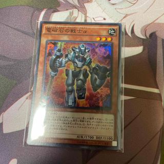 ユウギオウ(遊戯王)の遊戯王 電磁石の戦士a(カード)