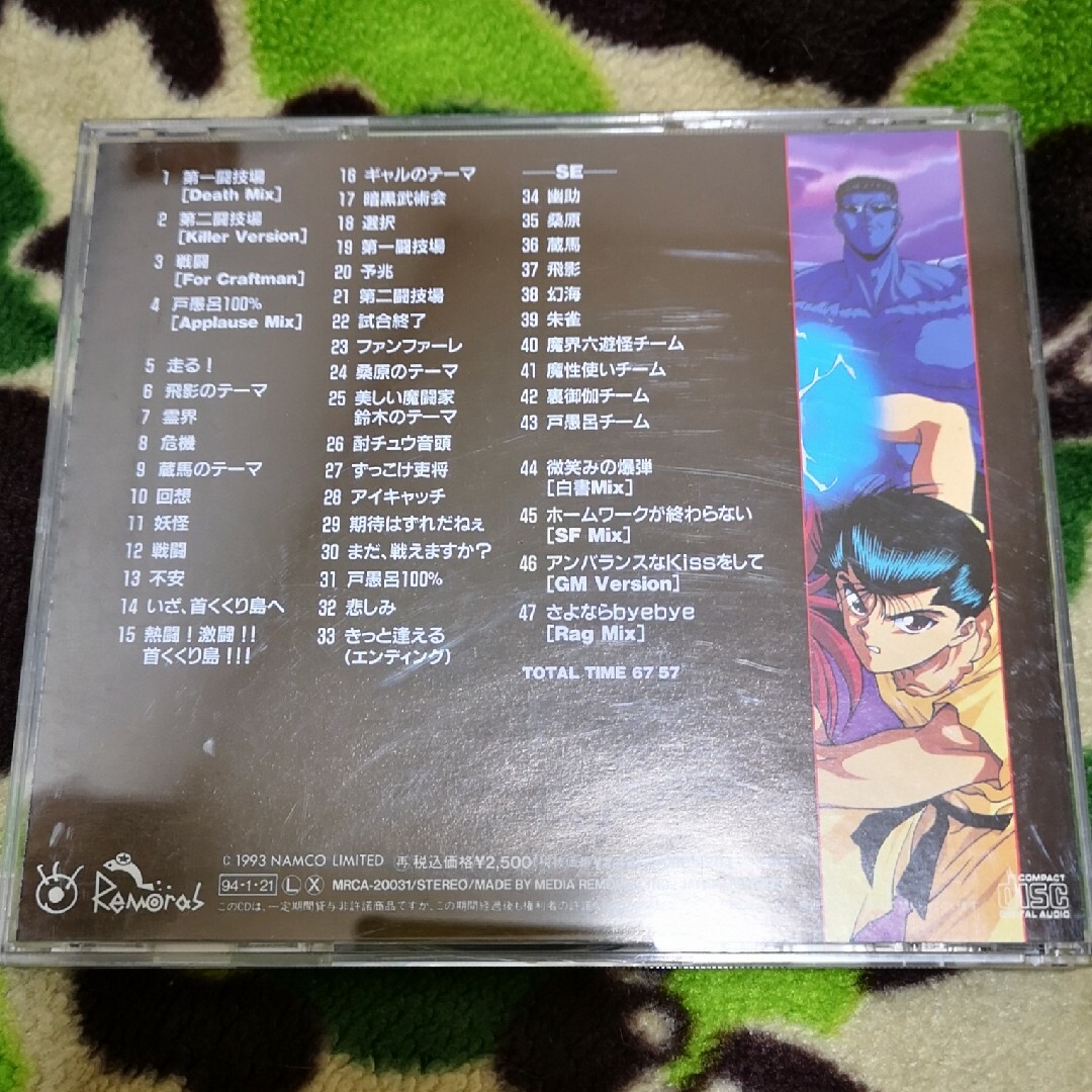 「幽☆遊☆白書」ゲームミュージックアンサンブル エンタメ/ホビーのCD(ゲーム音楽)の商品写真