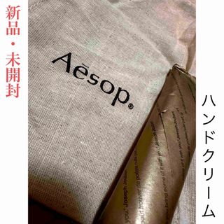 イソップ(Aesop)のイソップ　ハンドクリーム(ハンドクリーム)