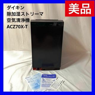 ダイキン（ブラウン/茶色系）の通販 100点以上 | DAIKINを買うならラクマ