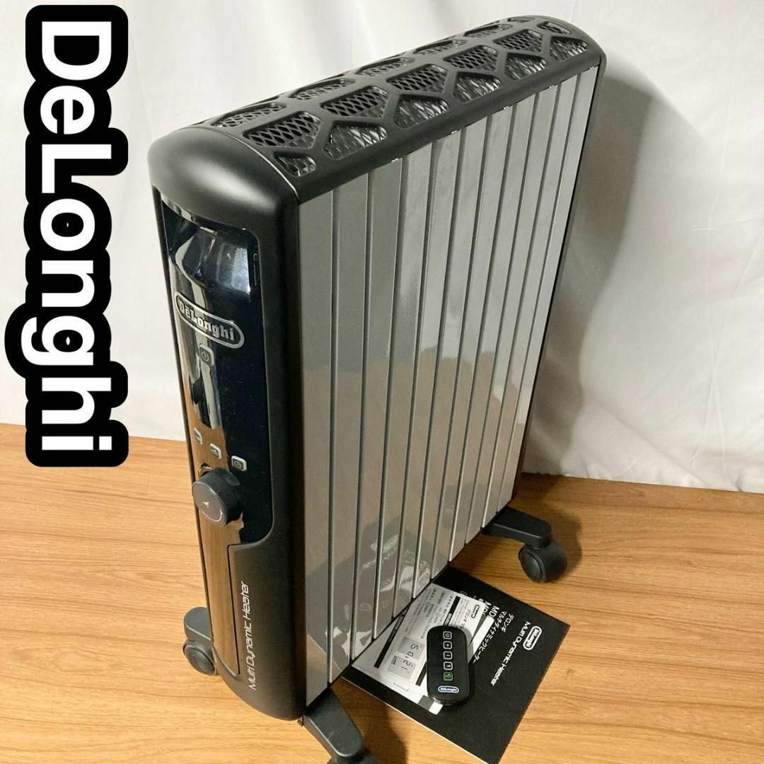 冷暖房/空調デロンギ　マルチダイナミックヒーター ゼロ風暖房 MDHU15-BK