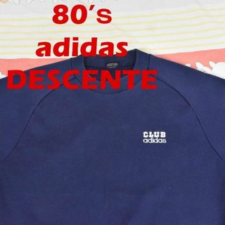 アディダス(adidas)のアディダス 80’ｓ スウェット 13648c デサント CULB adidas(スウェット)