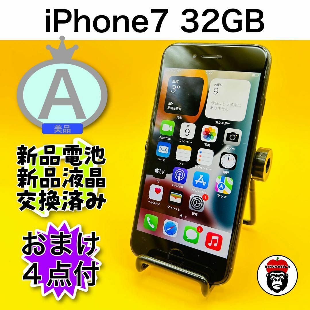 iPhone 7 Jet Black 32 GB SIMフリー スマホ/家電/カメラのスマートフォン/携帯電話(スマートフォン本体)の商品写真