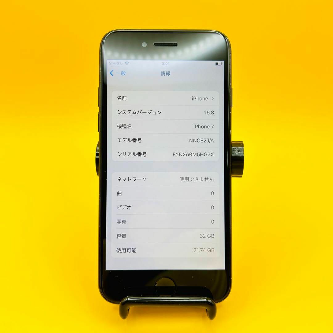 iPhone 7 Jet Black 32 GB SIMフリー スマホ/家電/カメラのスマートフォン/携帯電話(スマートフォン本体)の商品写真