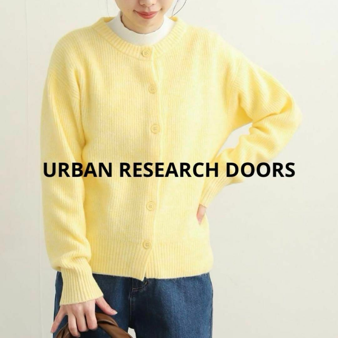 URBAN RESEARCH DOORS(アーバンリサーチドアーズ)の美品 URBAN RESEARCH DOORS ニットカーディガン M イエロー レディースのトップス(カーディガン)の商品写真