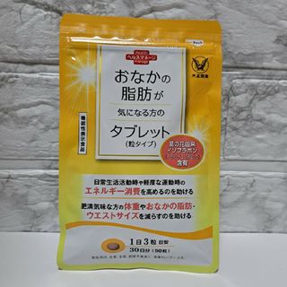 ＼週末セール／大正製薬 おなかの脂肪が気になる方のタブレット 粒タイプ(その他)