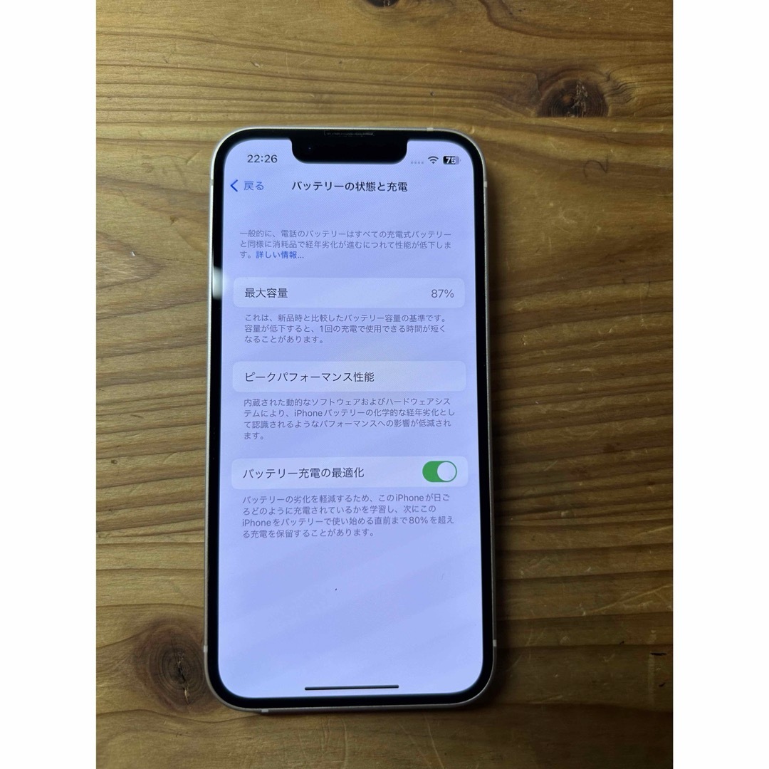 iPhone(アイフォーン)のiPhone13 mini スターライト 128GB 美品 スマホ/家電/カメラのスマートフォン/携帯電話(スマートフォン本体)の商品写真