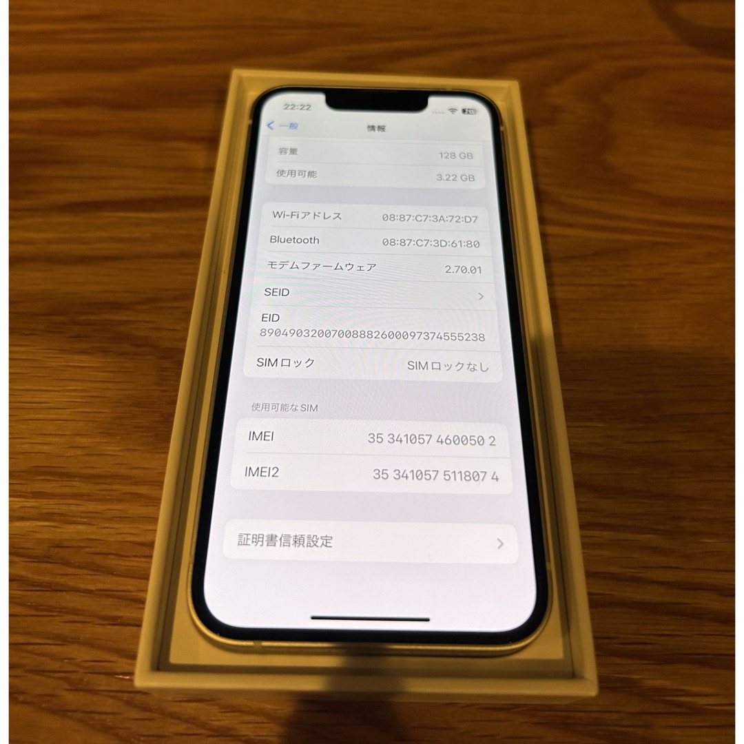 iPhone(アイフォーン)のiPhone13 mini スターライト 128GB 美品 スマホ/家電/カメラのスマートフォン/携帯電話(スマートフォン本体)の商品写真