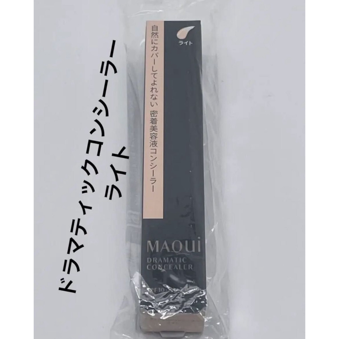 MAQuillAGE(マキアージュ)のマキアージュ ドラマティックコンシーラー ライト 密着美容液コンシーラー  コスメ/美容のベースメイク/化粧品(コンシーラー)の商品写真