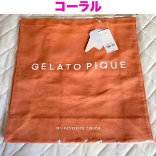 ジェラートピケ(gelato pique)のジェラートピケ ホビー トートバッグ コーラル オレンジ(その他)