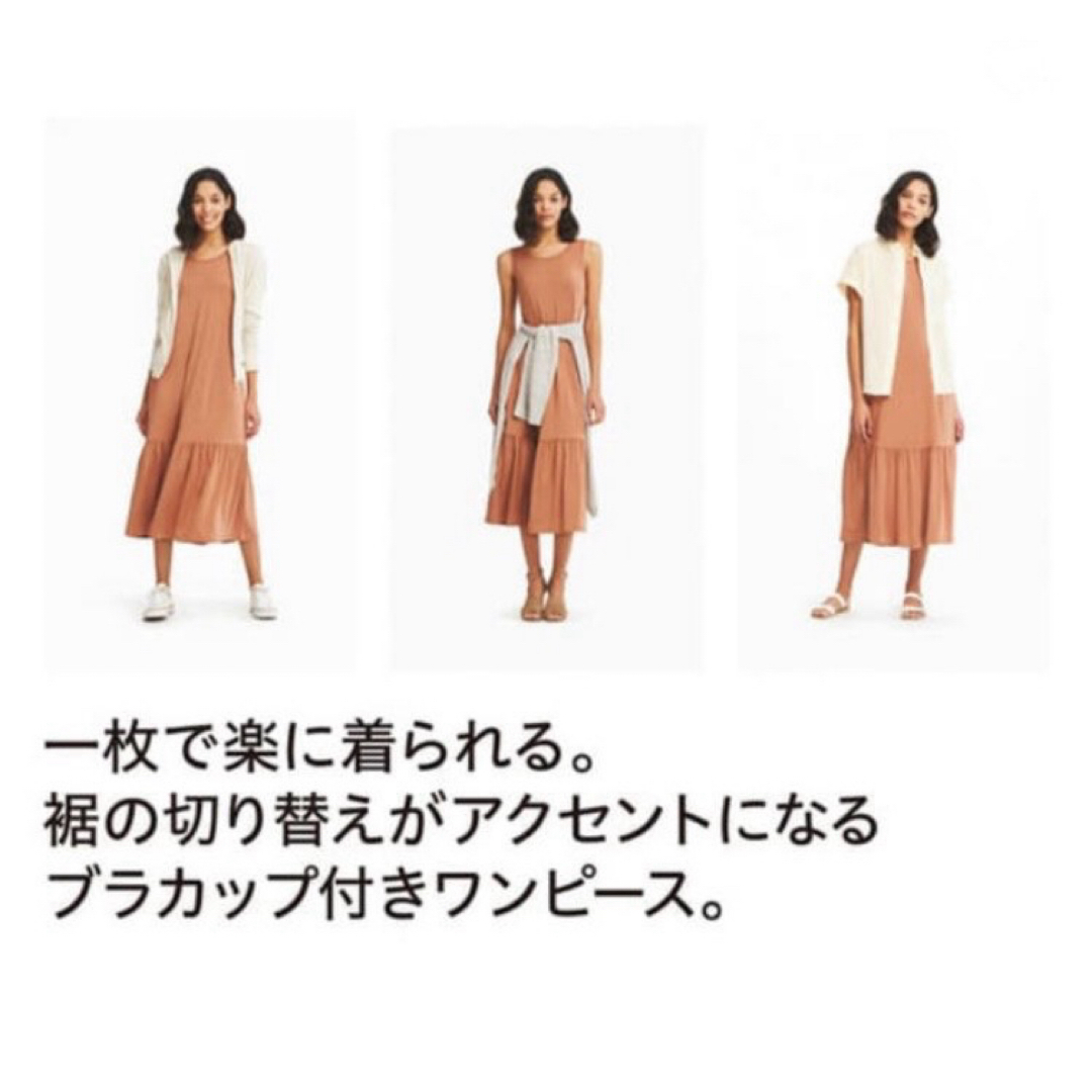 UNIQLO(ユニクロ)のユニクロ ブラトップ ロングフレア ワンピース ＸＬ エンタメ/ホビーのエンタメ その他(その他)の商品写真