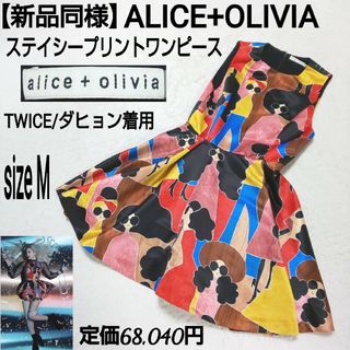 Alice+Olivia - アリスオリビア 刺繍 チロリアン ジャッケト コート Alice+Olivia - アリスオリビア 刺繍 チロリアン ジャッケト コート