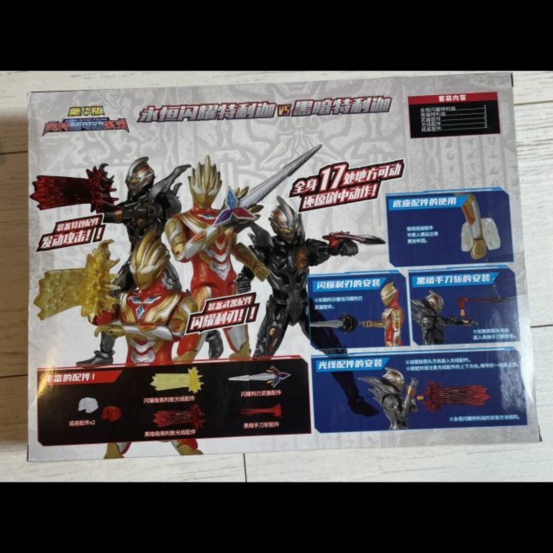 新品★ウルトラアクションフィギュア正規品 グリッタートリガーエタニティ＆ダーク