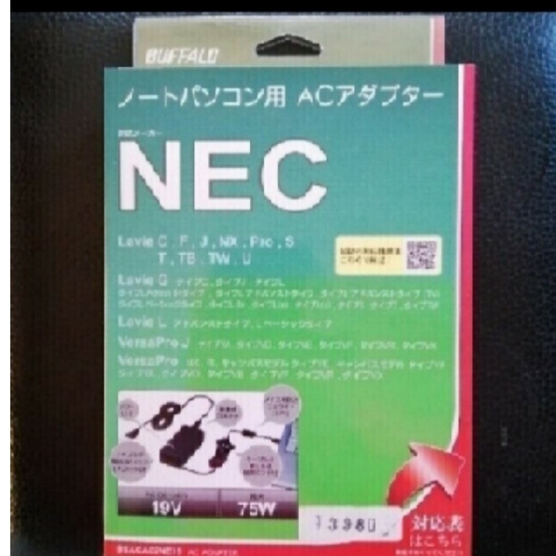 NEC(エヌイーシー)の【送料無料】NECノートパソコン用ACアダプター♪ スマホ/家電/カメラのPC/タブレット(PC周辺機器)の商品写真