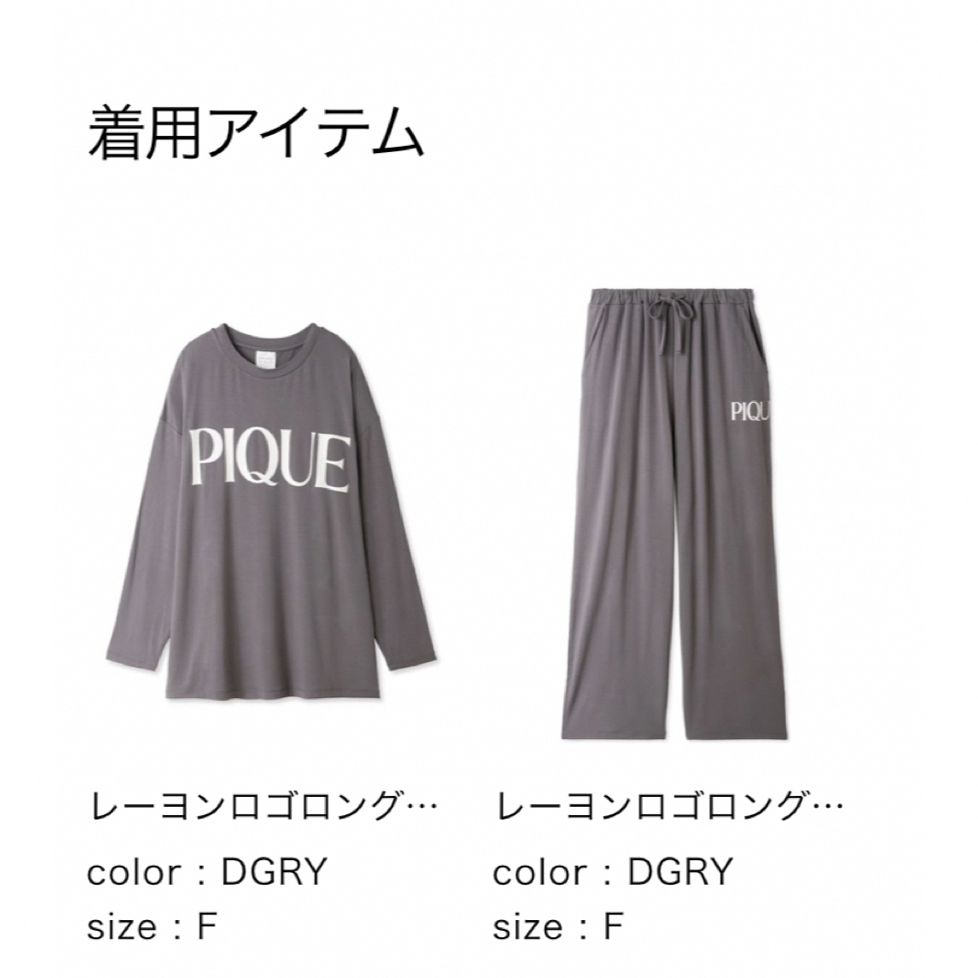 gelato pique(ジェラートピケ)のレーヨンロゴロングTシャツ＆ロングパンツSET レディースのルームウェア/パジャマ(ルームウェア)の商品写真