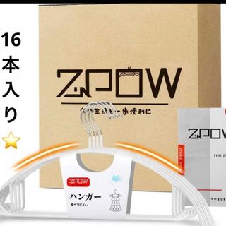 ハンガー すべらない 16本組 型崩れ防止ハンガー(押し入れ収納/ハンガー)