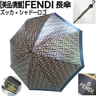 FENDI 折りたたみ傘 フェンディ ヒョウ柄 レオパード 良好 ズッカ 折畳み