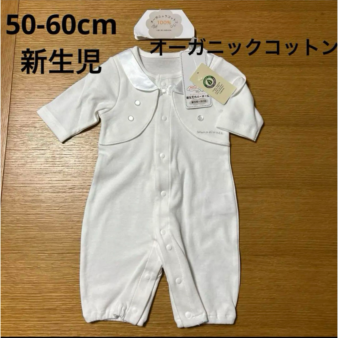 新品未使用 50cm 60cm 新生児 カバーオール 男の子 女の子 リボン  キッズ/ベビー/マタニティのベビー服(~85cm)(セレモニードレス/スーツ)の商品写真