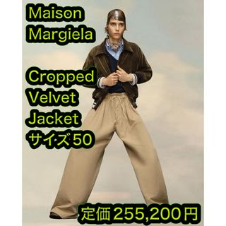 マルタンマルジェラ(Maison Martin Margiela)の新品 メゾンマルジェラ Cropped Velvet Jacket サイズ50(ブルゾン)