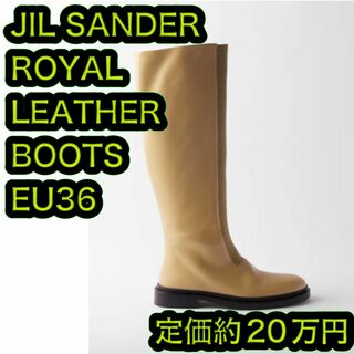 ジルサンダー(Jil Sander)の新品 JIL SANDER ジルサンダー ベージュ ロングブーツ EU36(ブーツ)