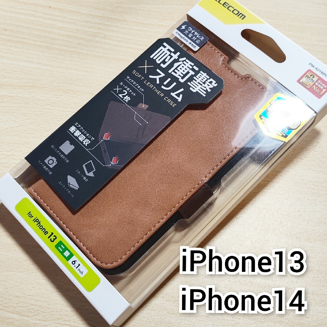 iPhone13　iPhone14　2眼　カバー　ケース　手帳型　ブラウン スマホ/家電/カメラのスマホアクセサリー(モバイルケース/カバー)の商品写真