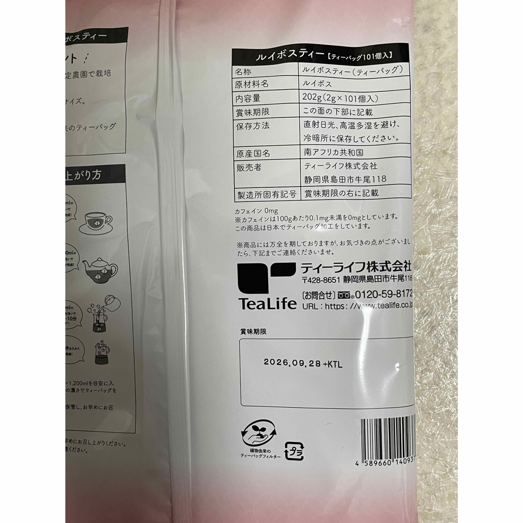 Tea Life(ティーライフ)のティーライフ ルイボスティー 101包　2袋　ノンカフェイン 食品/飲料/酒の飲料(茶)の商品写真