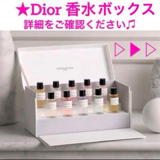 クリスチャンディオール(Christian Dior)のDior ディオール 香水 ケース ボックス 空き箱 収納 収納ケース 小物入れ(その他)