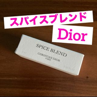 クリスチャンディオール(Christian Dior)のDior メゾンクリスチャンディオール 香水 スパイスブレンド サンプル(その他)