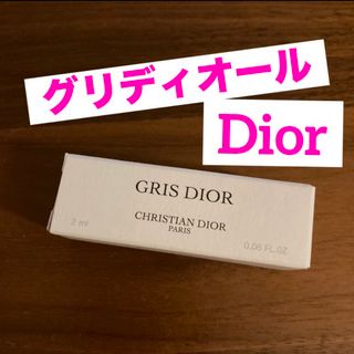 クリスチャンディオール(Christian Dior)のDior メゾンクリスチャンディオール 香水 グリディオール サンプル(その他)