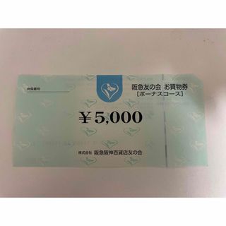 ハンキュウヒャッカテン(阪急百貨店)の匿名配送❗️阪急友の会　5000円(ショッピング)