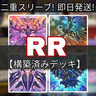 ユウギオウ(遊戯王)の山屋　即日発送　RRデッキ レイドラプターズデッキ　構築済みデッキ　まとめ(Box/デッキ/パック)