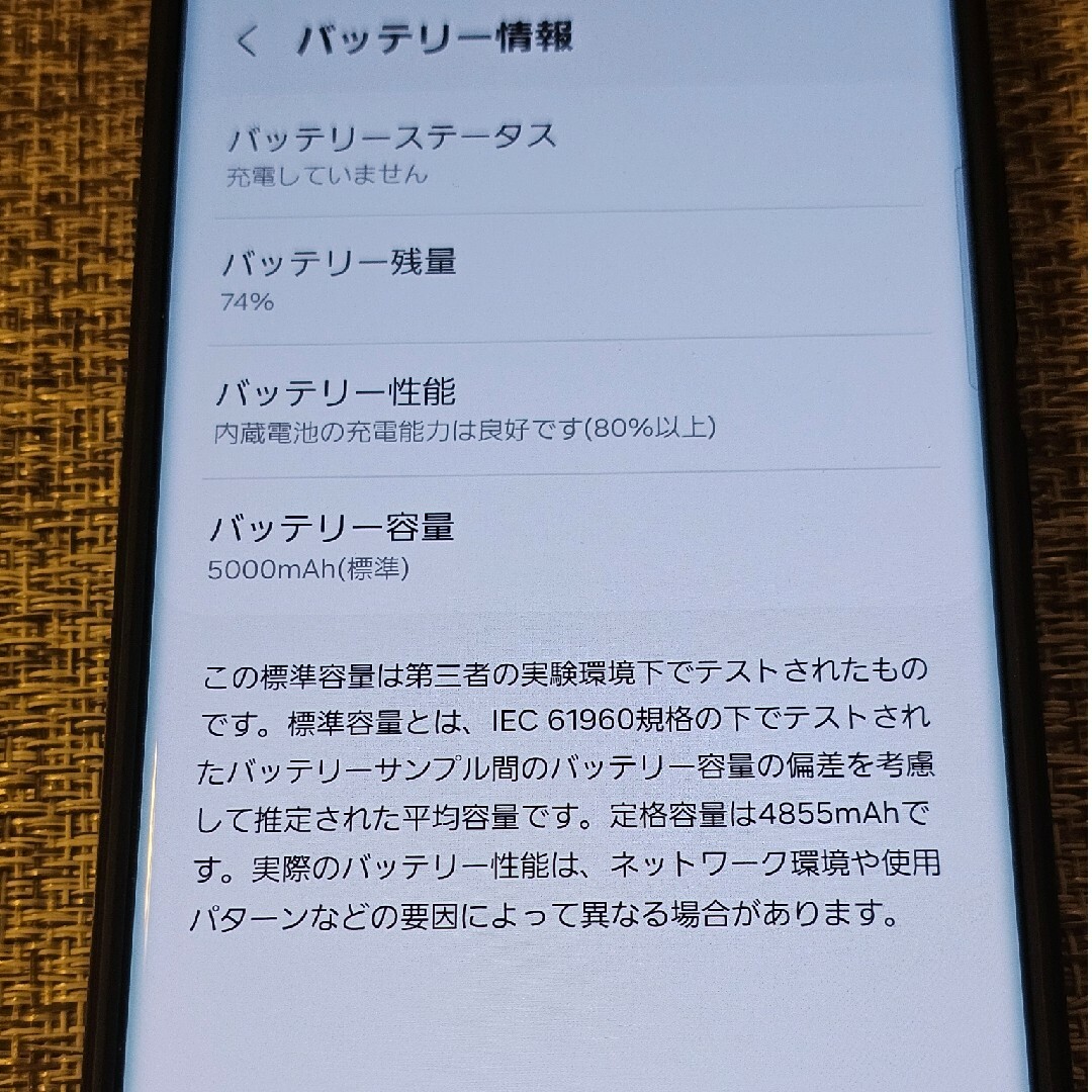 ドコモ版　Galaxy S22 Ultra SC-52C スマホ/家電/カメラのスマートフォン/携帯電話(スマートフォン本体)の商品写真