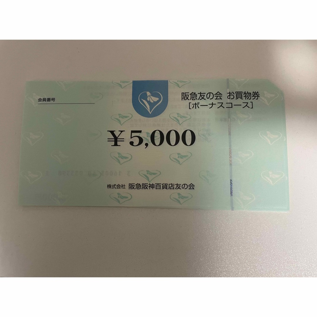 阪急　20万円分