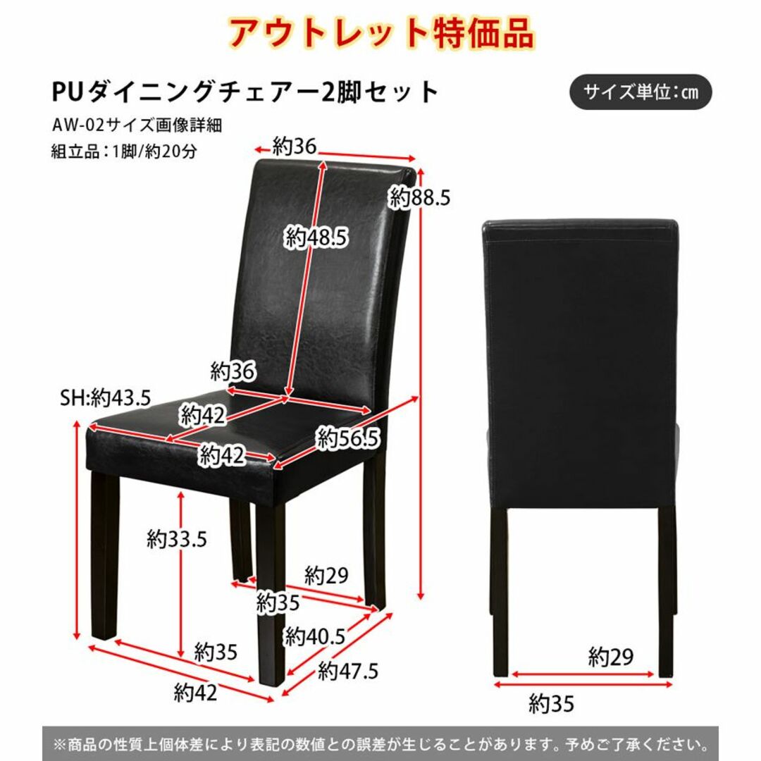 送料無料　【アウトレット】PUダイニングチェア　2脚入り　ブラウン インテリア/住まい/日用品の椅子/チェア(ダイニングチェア)の商品写真