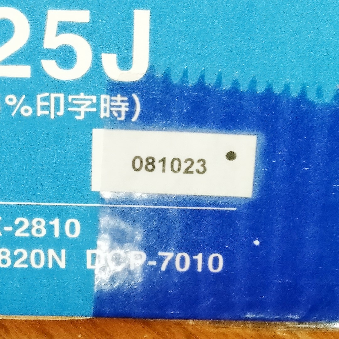 brother(ブラザー)のbrother純正品 トナーカートリッジ TN-25J インテリア/住まい/日用品のオフィス用品(その他)の商品写真