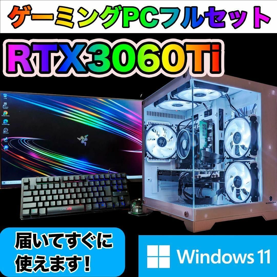 [SILVER]白い光る✨ゲーミングPC✨フルセット✨RTX2070Super「NEOGaming