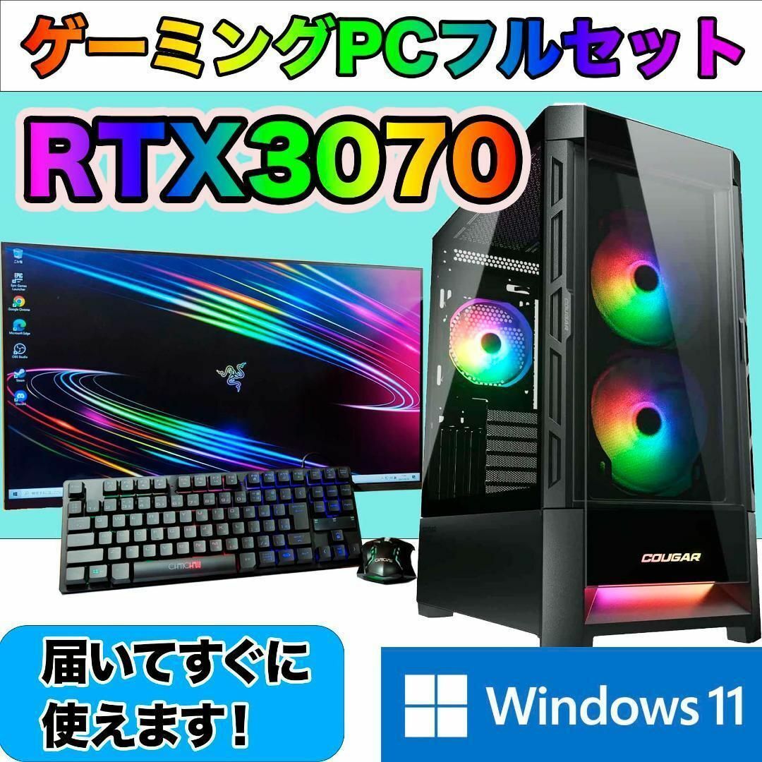 [PLATINUM]黒い光る✨ゲーミングPC✨フルセット✨RTX3070搭載 ：NEOGaming