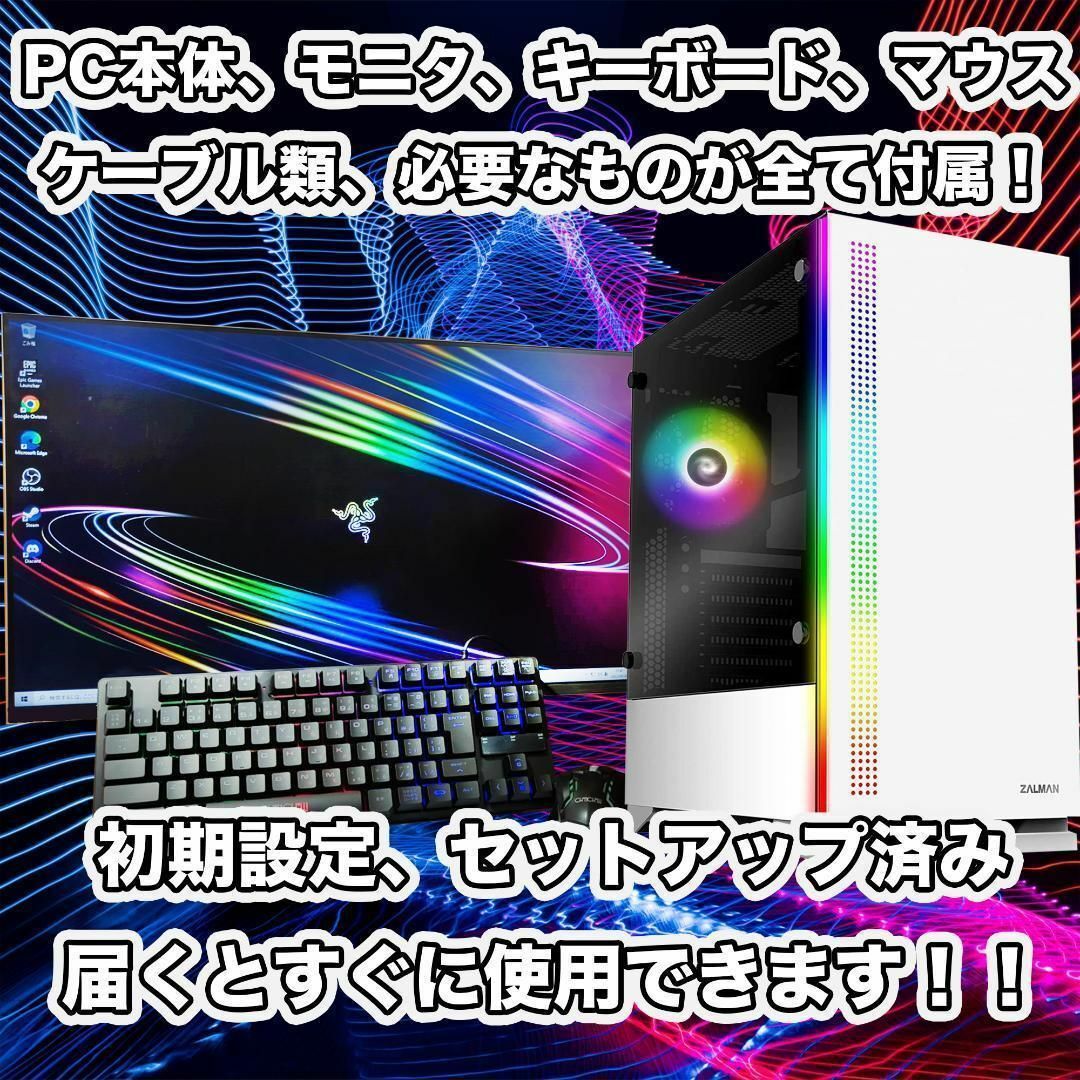 [SILVER]白い光る✨ゲーミングPC✨フルセット✨RTX2070Super「NEOGaming