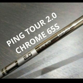 ピン(PING)の美品☆PINGツアーシャフトの進化系☆(クラブ)