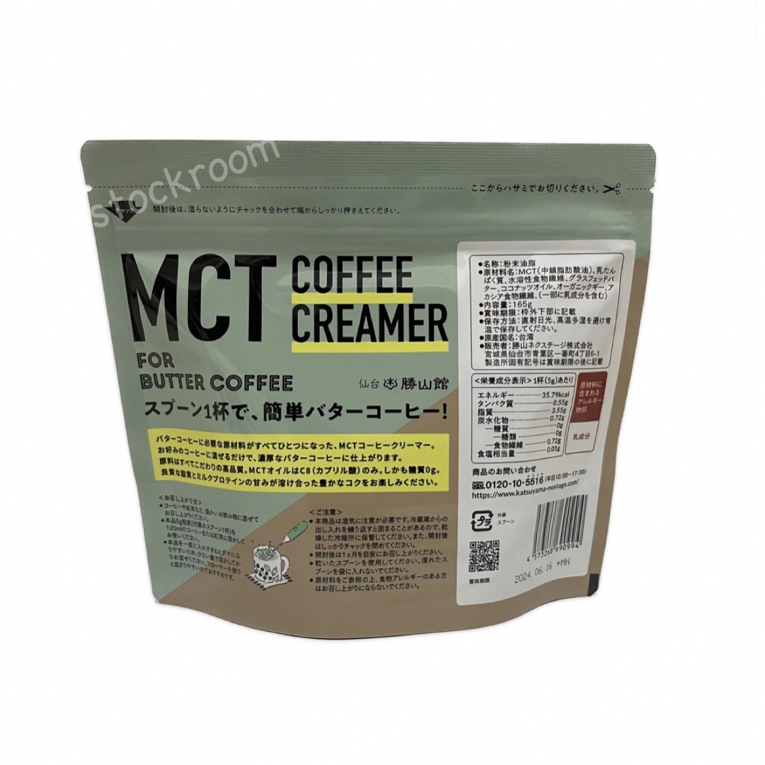 【フォロワー様】MCTコーヒークリーマー 165g／バターコーヒー 180g コスメ/美容のダイエット(ダイエット食品)の商品写真