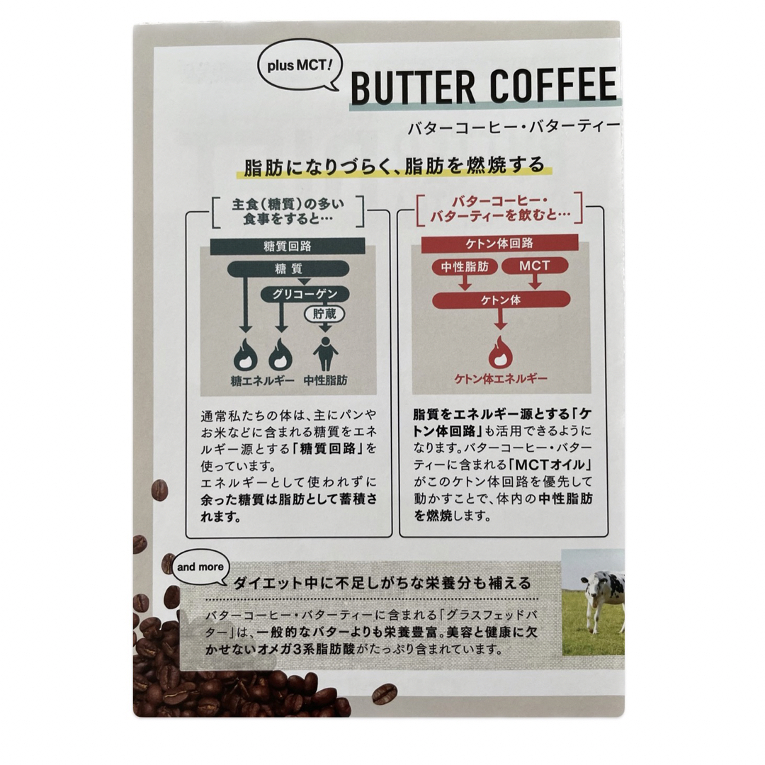 【フォロワー様】MCTコーヒークリーマー 165g／バターコーヒー 180g コスメ/美容のダイエット(ダイエット食品)の商品写真