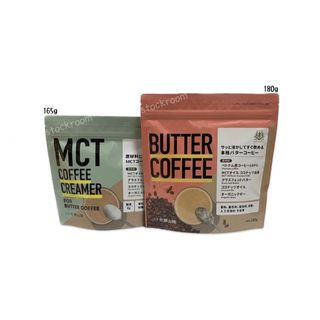 【フォロワー様】MCTコーヒークリーマー 165g／バターコーヒー 180g(ダイエット食品)