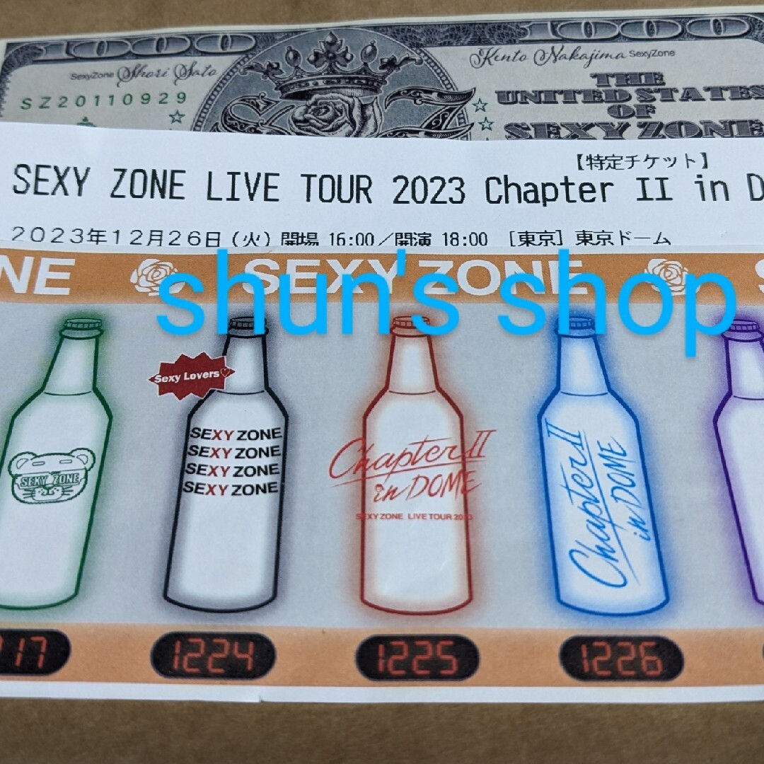 Sexy Zone(セクシー ゾーン)のSexyZone LIVE TOUR  2023 ChapterII 銀テフル エンタメ/ホビーのタレントグッズ(アイドルグッズ)の商品写真