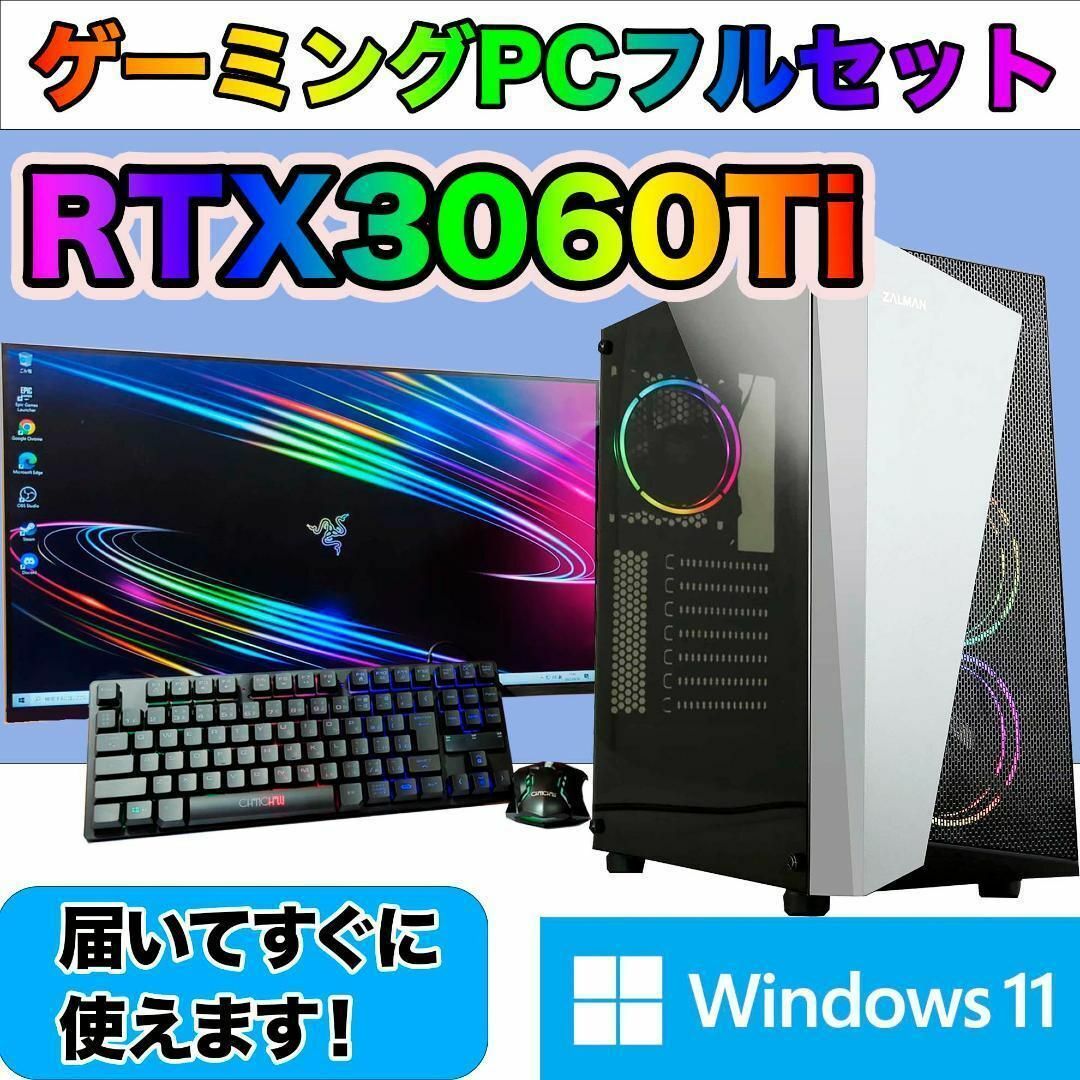 ゲーミングPCフルセット i7 爆速SSD搭載 フォートナイト ゲーミングPCフルセット i7 爆速SSD搭載 フォートナイト
