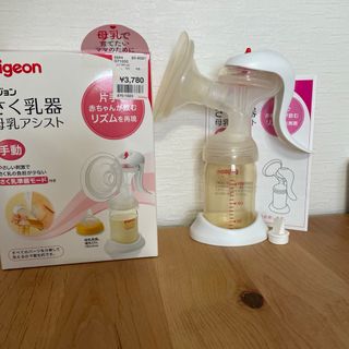 ピジョン(Pigeon)のpigeon搾乳機(哺乳ビン)