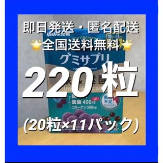 ユーハミカクトウ(UHA味覚糖)のUHA味覚糖 グミサプリ 鉄&葉酸　220粒(110日分)【24時間以内発送】(その他)