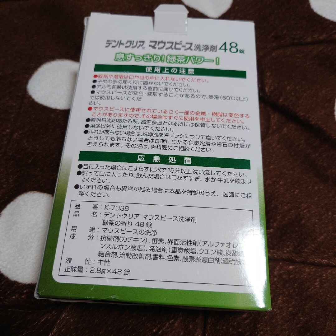 デントクリアマウスピース洗浄剤11錠 コスメ/美容のオーラルケア(口臭防止/エチケット用品)の商品写真